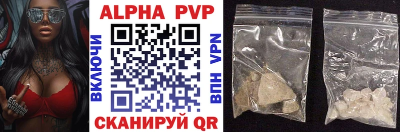 Альфа ПВП VHQ  Нижний Тагил 