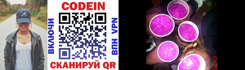 Кодеин напиток Lean (лин)  блэк спрут ССЫЛКА  Нижний Тагил 