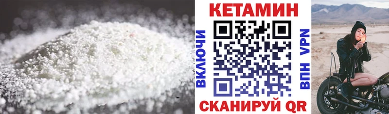 Кетамин ketamine  hydra маркетплейс  Нижний Тагил 