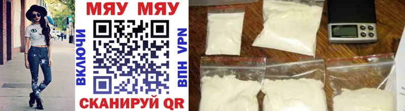 сколько стоит Нижний Тагил МЯУ-МЯУ mephedrone